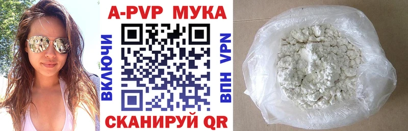 Альфа ПВП VHQ Фрязино
