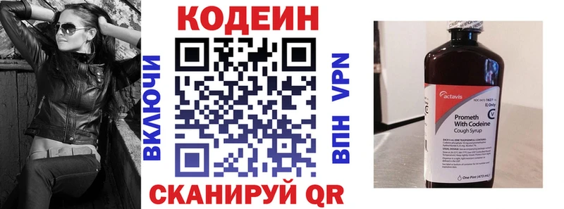 Кодеин напиток Lean (лин)  магазин продажи   blacksprut ССЫЛКА  Фрязино 