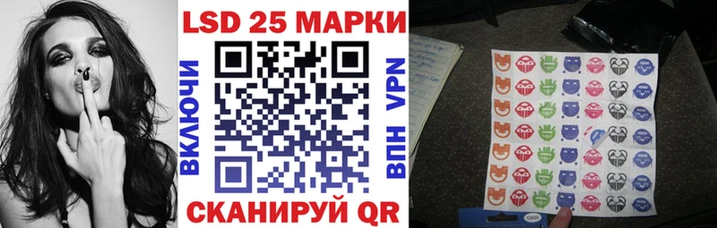 Марки 25I-NBOMe 1500мкг  Фрязино 